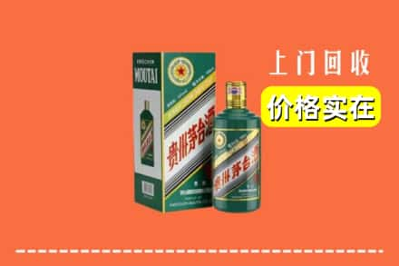 三门峡市卢氏回收纪念茅台酒